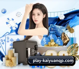 开元棋牌 APP